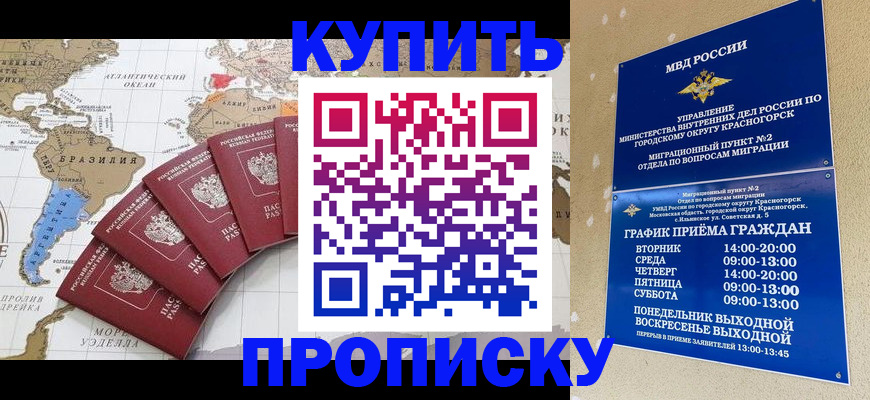 прописка от собственника в Лихославле