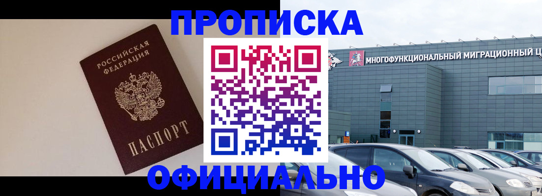 временная регистрация для всех в Лихославле